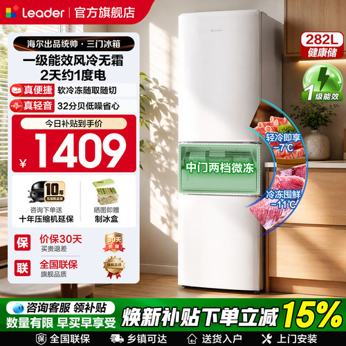统帅282升三门无霜租房小冰箱