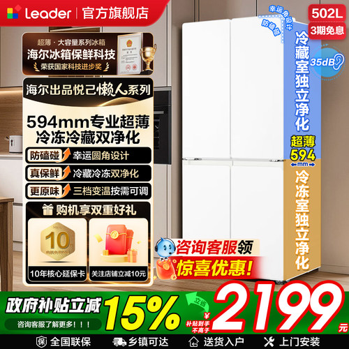 超薄大容量502家用冰箱制冷制冰