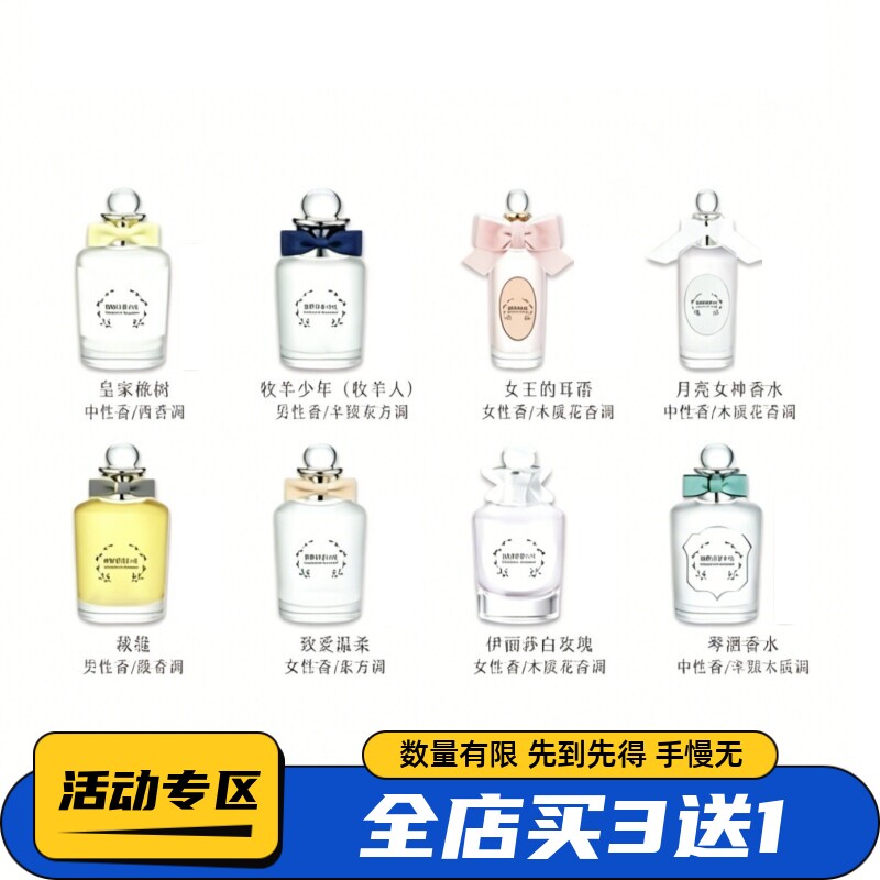 百款香水试香合集，为你排雷试香