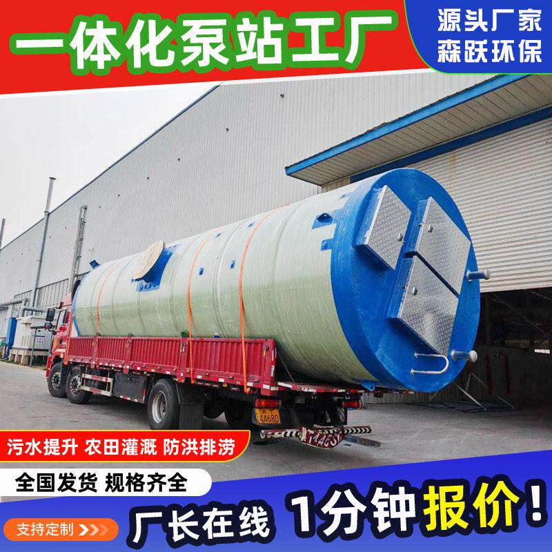 大流量玻璃钢预制排涝泵站 隧道排水工程装置 工业废水处理装备