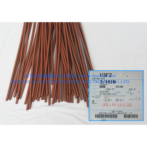 现货住友热缩管SUMITUB套管含胶W3F2 3/16IN棕色 电子零部件防水
