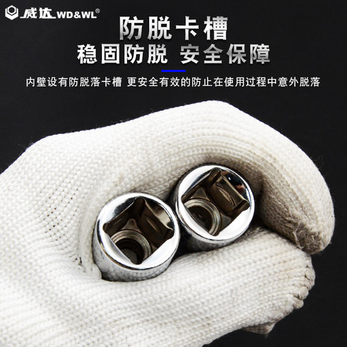 威达1/2套筒压批头扳手内6角十字一字花型电动旋具批头组合螺丝刀