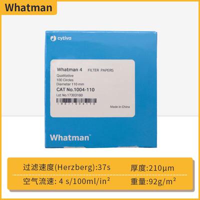 whatman4号定性滤纸1004-047/055/070/090/110/125/150/185 25um