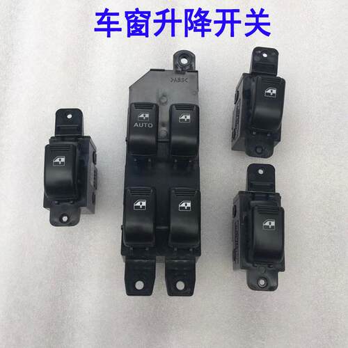 适用华泰圣达菲玻璃升降开关升降器开关前后左右门开关主开关单开