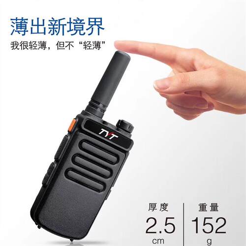 tyt特易通TC-777对讲机 迷你USB充电手台 KTV酒店大功率手台商用