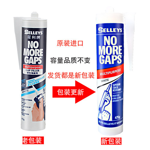 犀利牌水性玻璃胶白色室内用防霉防水密封胶厨卫弹性填缝剂