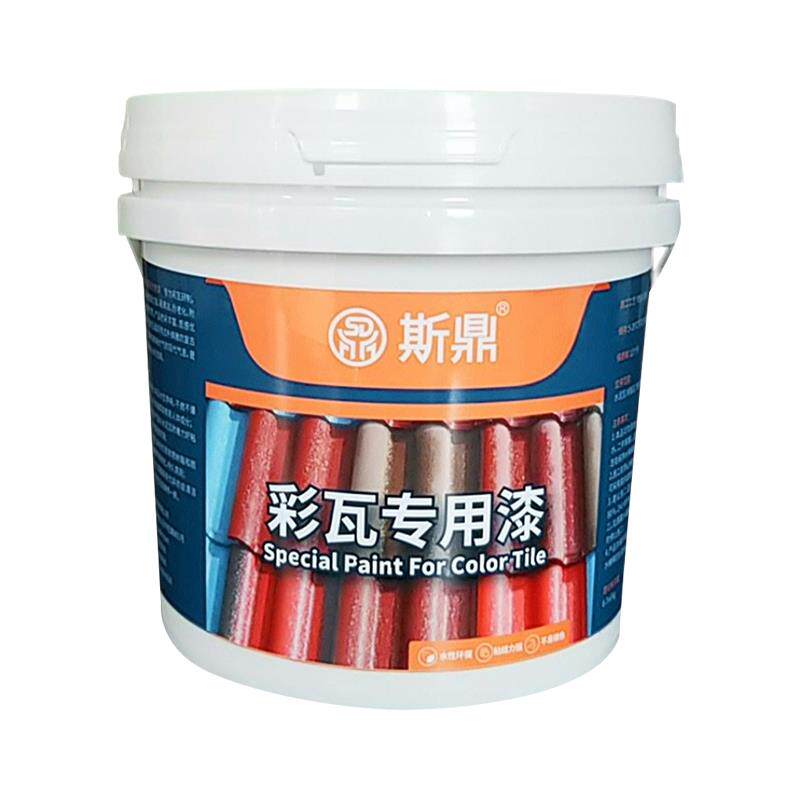 水泥瓦专用漆水性彩钢瓦琉璃瓦改色漆花盆屋顶瓦片翻新漆环保油漆图片