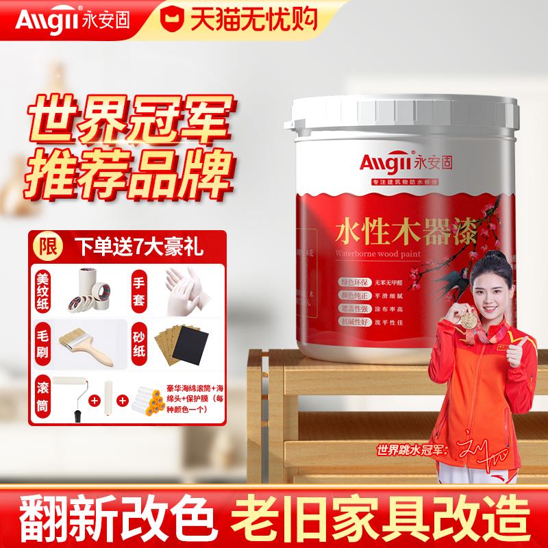 水性木器漆清漆木头白色油漆家用自刷涂料旧家具木门漆翻新漆改色
