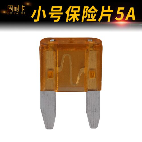 汽车保险片保险丝套装车用保险片插片迷你小号中号4S店专用2-30A