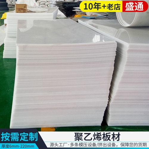 高密度聚乙烯板自润滑工程冲床垫板耐磨煤仓料仓内衬板可切割PE板