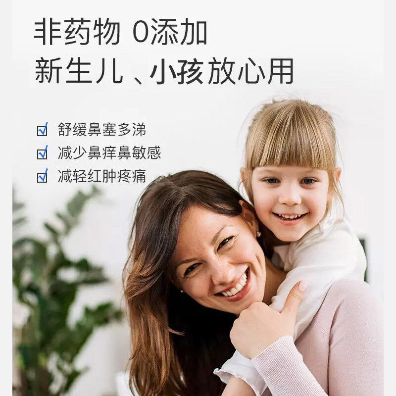 gifrer肌肤蕾生理海盐水鼻鼻眼清洗液