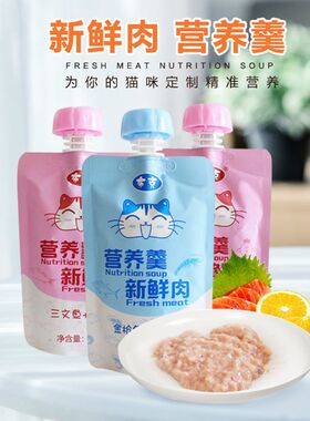 布克营养羹成猫幼猫肉泥肉糊零食妙鲜肉包湿粮流质猫条软罐头90g