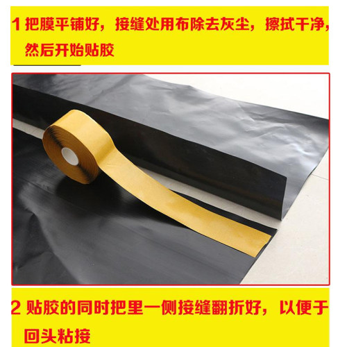 防渗膜专用胶修补胶带鱼塘防渗膜拼接胶水胶布胶带双面