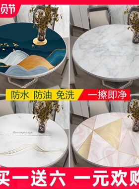 圆桌布北欧轻奢网红防水防油免洗小圆形家用pvc餐桌垫大圆餐桌布