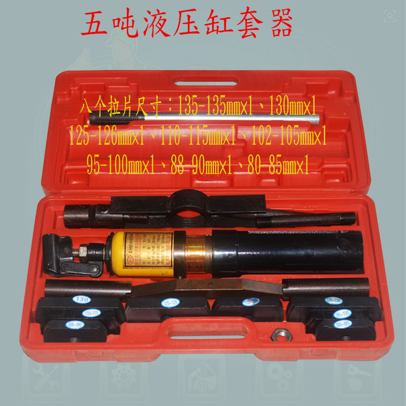 缸套拉压器干式套单缸套缸拉拔套缸液压缸柴油拔湿式器器缸拔出器