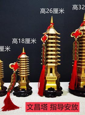 纯铜文昌塔9九层13层十三层文峰塔精工书房客厅家居摆件大中小号