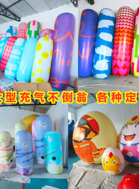 充气不倒翁气模定制卡通大型美陈道具立柱闭气彩蛋网红商场鸡蛋球