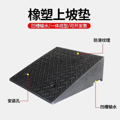 台阶上坡垫斜坡垫马路牙子橡胶垫板槛三角汽车爬坡路斜坡路沿坡