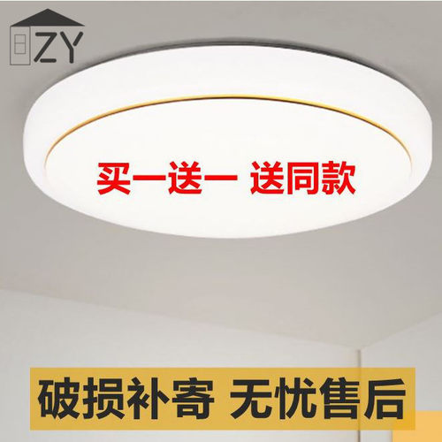 卧室客厅房间过道玄关阳台26 30 35 40CM厚度10公分圆形led吸顶灯