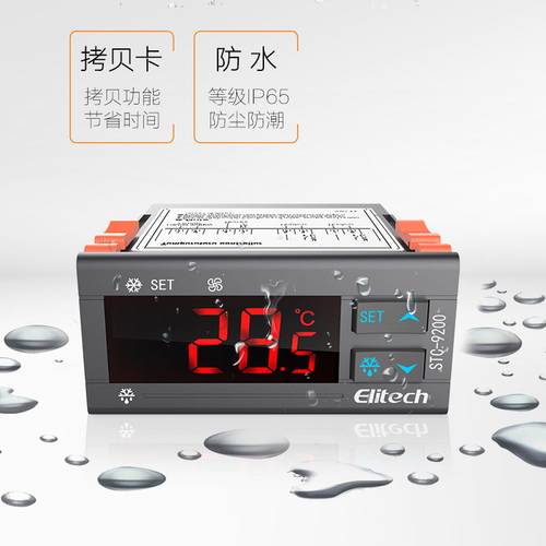 精创温控器stc-9200制冷化霜风机双传感器智能电子数显温度控制器