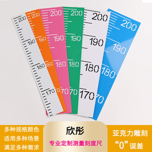 3d亚克力身高墙贴儿童成人家用单位体检测量尺自粘长久耐用可定制