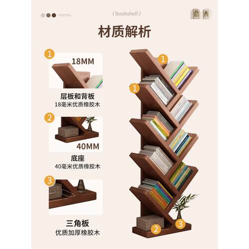 实木书架落地置架家用客厅多层纳607物架儿童书房收小书柜桌面书