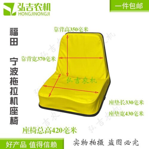 迪尔宁波拖拉机280/354/400/404/454/484拖拉机座椅 车座子