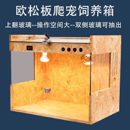 芦丁鸡饲养箱实木造景专用笼子恒温仓鼠室内家用大号木屋别墅鸡窝