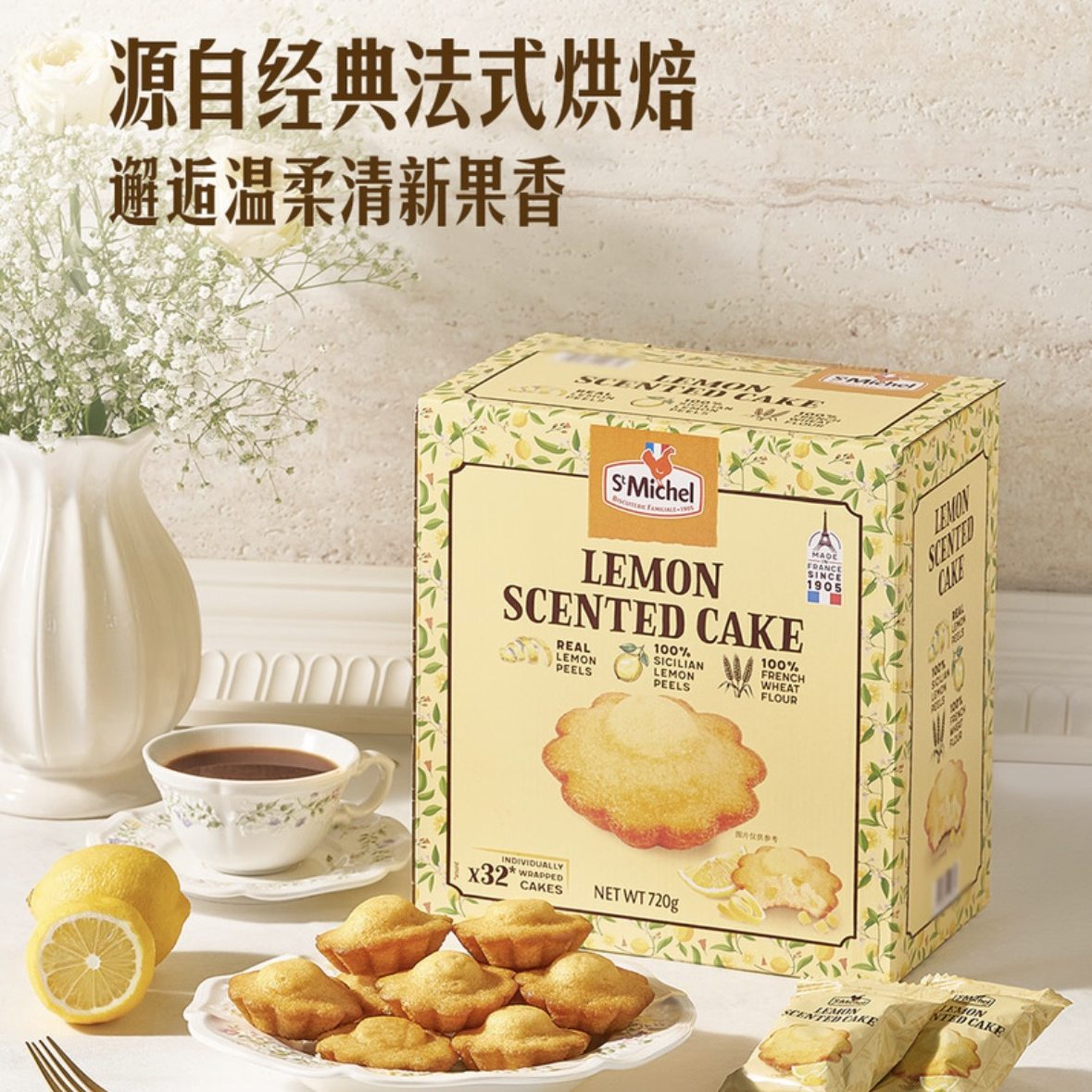 山姆新品柠檬蛋糕法国进口清新柠檬香型点心精致下午茶糕点礼盒