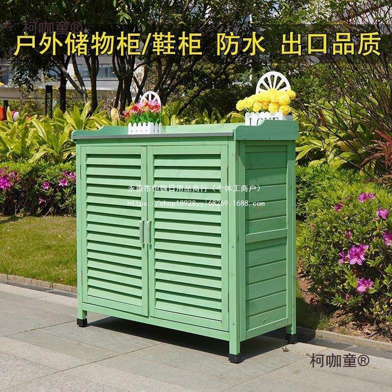 户外实木鞋柜收纳柜别墅门口防水防晒庭院工具箱花园阳台杂麦太保
