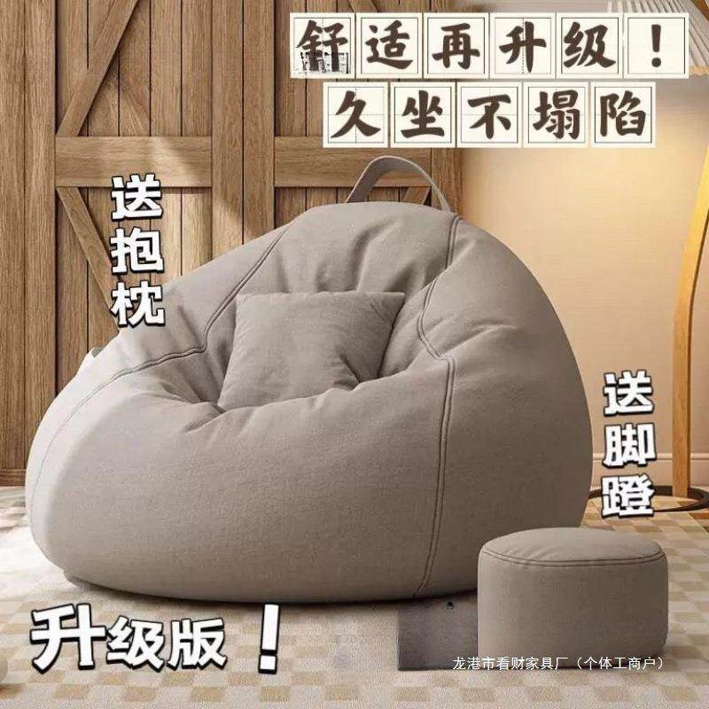 懒人沙发可躺可睡单人豆袋人类狗窝卧室榻榻米奶油小沙发包邮
