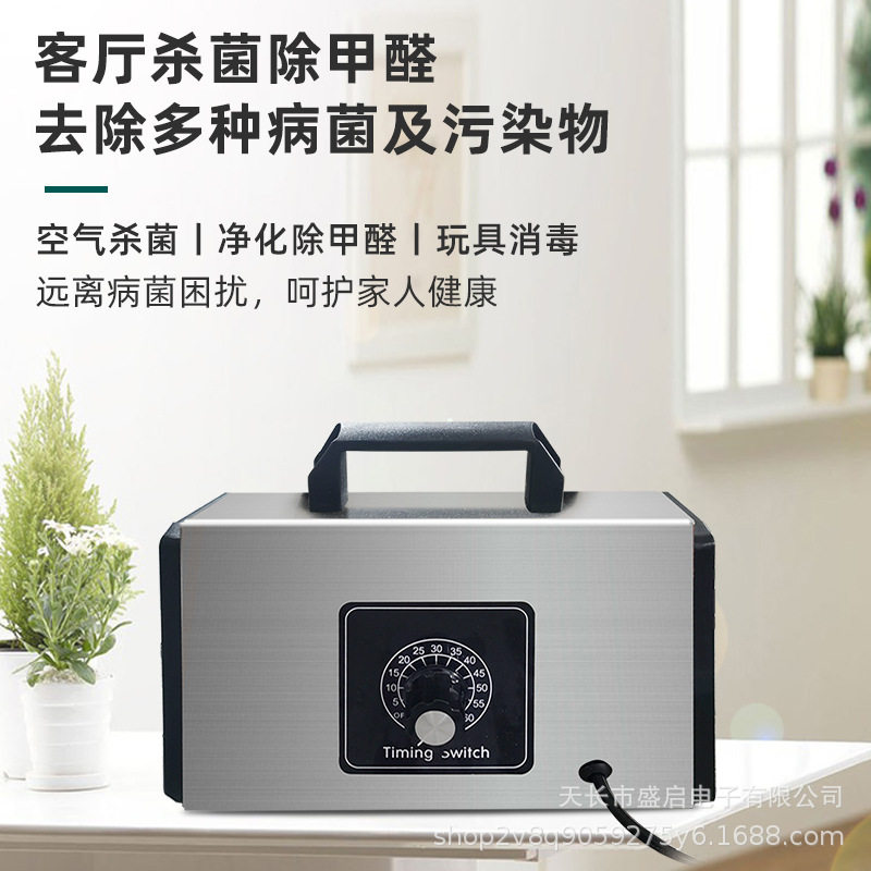 家用高压电源臭氧消毒机空气净化器室内除甲醛异味除菌消毒负离子