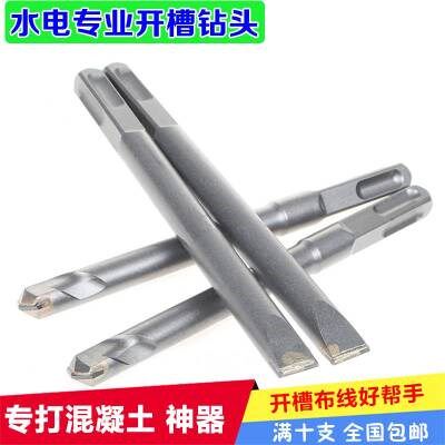 。方柄合金凿子混凝土王钻头墙砖墙电线开槽槽电锤铲开钻头