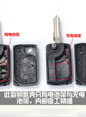 适用于长城老款哈佛h5 h3遥控器汽车钥匙改装替换芯片电池外壳套