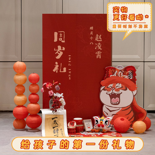 生日装饰场景布置周岁满月抓周宴套装气球背景墙kt板定制生日气球