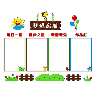 班级之星公约教室文化墙贴幼儿园评比栏进步奖励可爱展示公告贴纸