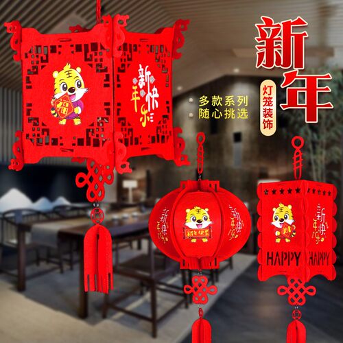 元旦装饰挂件春节新年场景布置用品福字室内挂饰2022虎年创意拉花
