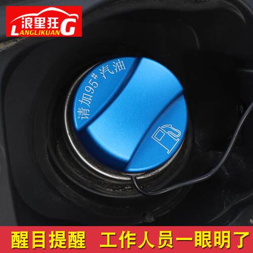 适用于宝马新3系1 2 5系X5X6X3X4X1改装油箱盖贴95 525li内饰装饰