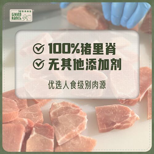 牧场来信冻干厚切猪里脊零食纯肉犬猫狗宠物高蛋白发腮非主食60g