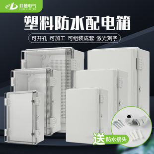 户外卡扣防水塑料配电箱基业箱外搭扣控制电表箱透明明装布线盒