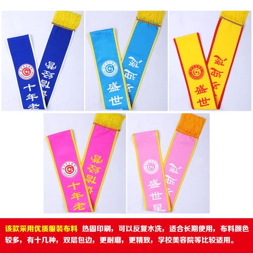 定做绶带礼仪小姐迎宾带开业典礼用品红条挂条条幅斜披肩迎宾带