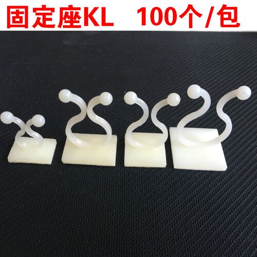KL-3  扭线环电线电缆固定座粘式束线环粘贴吸盘 100个