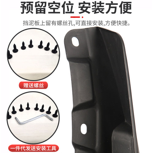 适用威马E5EX5-ZEX6W6汽车挡泥板改装精品配件