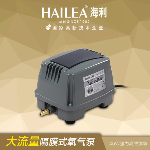 海利hap-60大气量强力氧气泵鱼缸养鱼增氧水族户外专用加氧泵