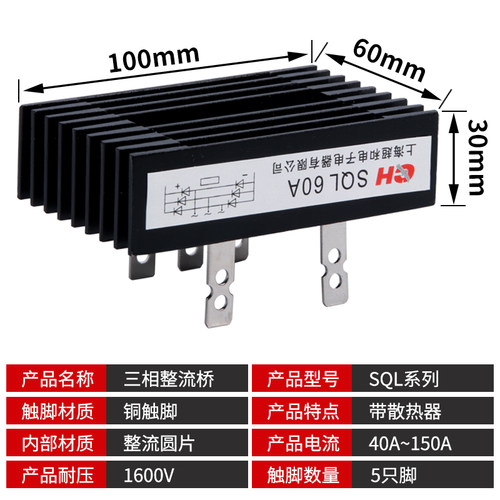 三相桥式整流桥SQL40A 60A 80A 100A 1600V桥式整流器发电机配