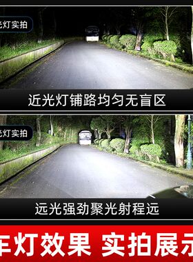 适用比亚迪F0led大灯泡专用前远光灯近光灯激光透镜车灯超量雾灯
