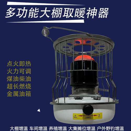 新款大棚柴油增温器车间养殖火焰升温除湿烘干取暖炉户外冰钓大集