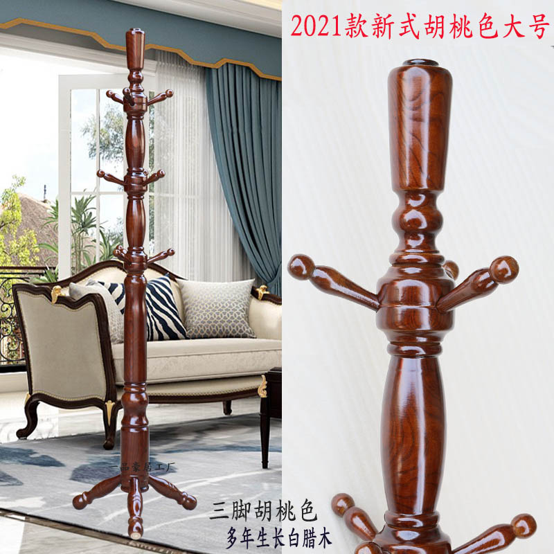 全实木衣帽架落地卧室北欧式转角新中式简易家用木质加粗时尚耐用图片