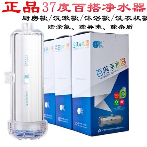 37度百搭净水器厨房沐浴洗漱洗衣机净化器家用自来水除余氯滤水器