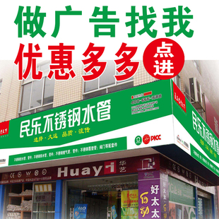 户外防晒防水广告牌门头店招牌布彩布加厚灯箱布喷画免费设计制作